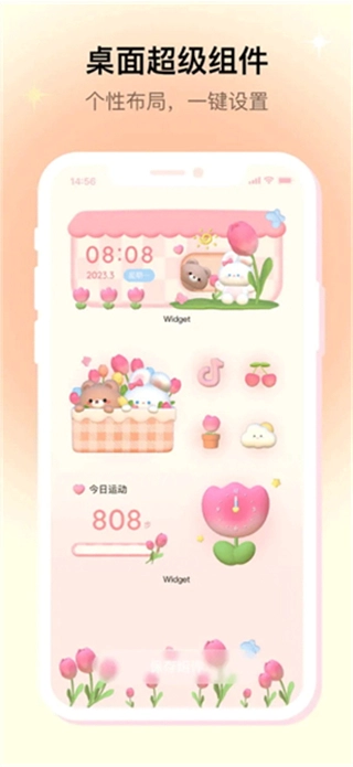 米克锁屏最新版图1