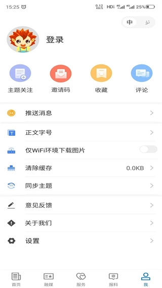 哈密好地方客户端图2