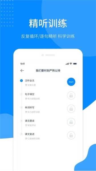 掌上英语听力软件最新版图2