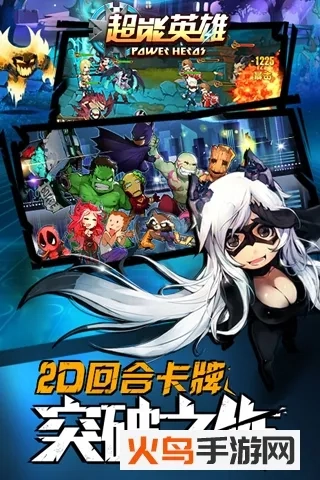 超能英雄(英雄策略游戏)  安卓版(4)
