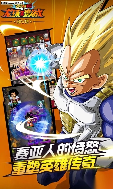 龙珠Z激战(龙珠卡牌游戏) 手机版图1