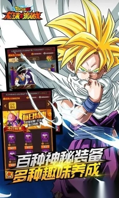 龙珠Z激战(龙珠卡牌游戏) 手机版图3