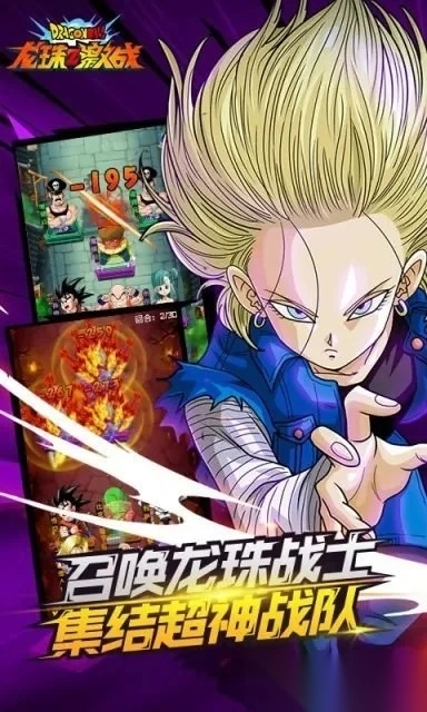 龙珠Z激战(龙珠卡牌游戏) 手机版图4