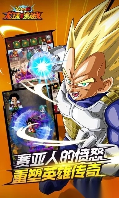 龙珠Z激战(龙珠卡牌游戏) 手机版图5