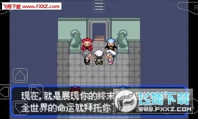 口袋妖怪绿宝石(精灵养成游戏)  安卓版图1