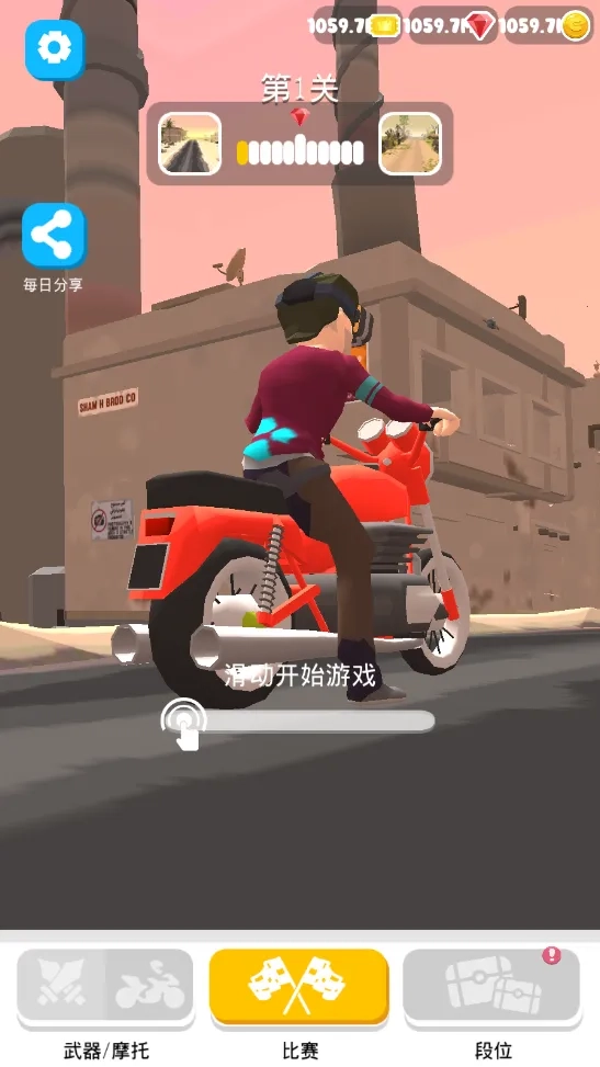 刺激摩托(摩托竞技游戏)  安卓版图2
