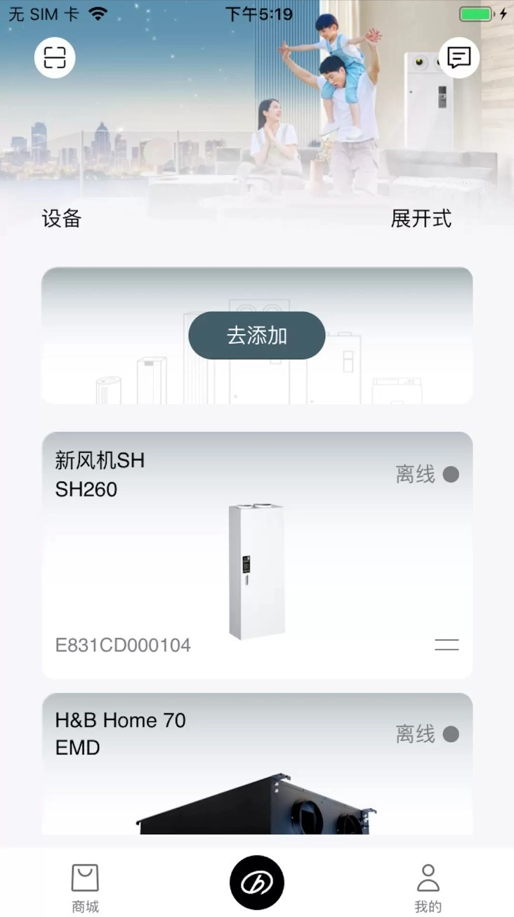 远大空气管家手机版图3