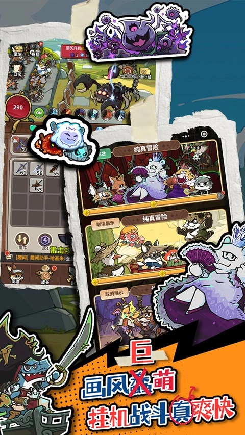 五芒星战记安卓版图4