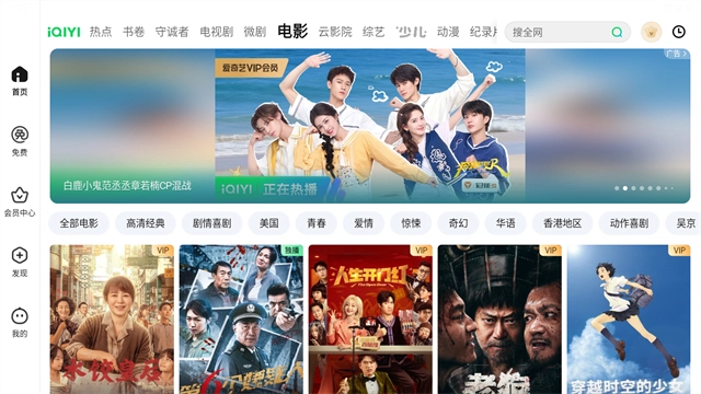 爱奇艺Pad安装包截图1