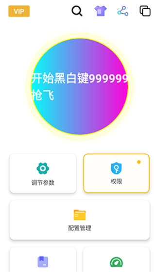 黑白键连点器手机版(3)