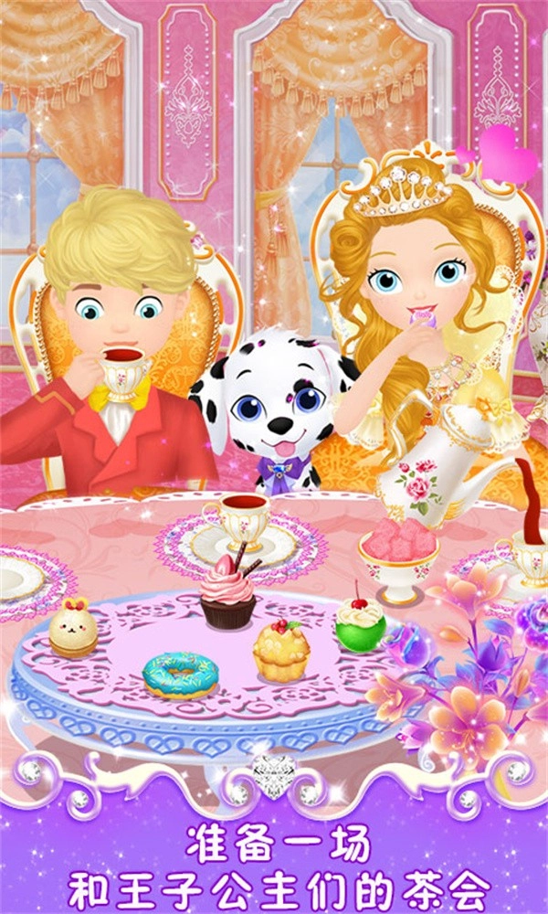 莉比小公主之梦幻学院游戏安卓版(1)