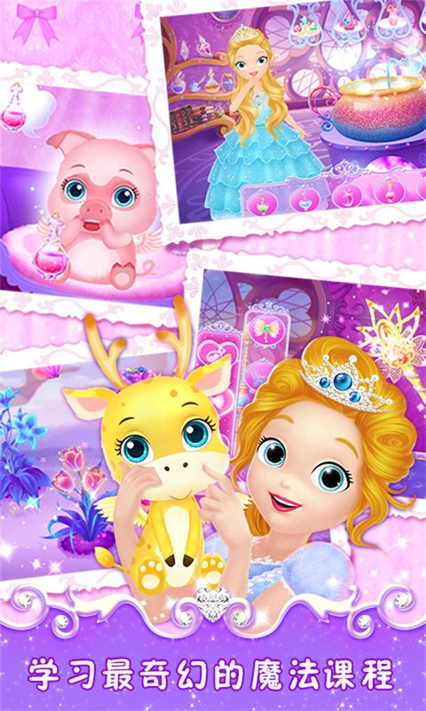 莉比小公主之梦幻学院游戏安卓版(2)
