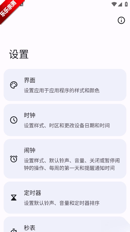 起床闹钟安装手机版图6
