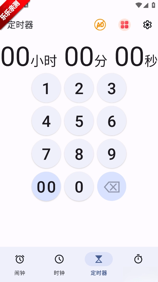 起床闹钟安装手机版图3