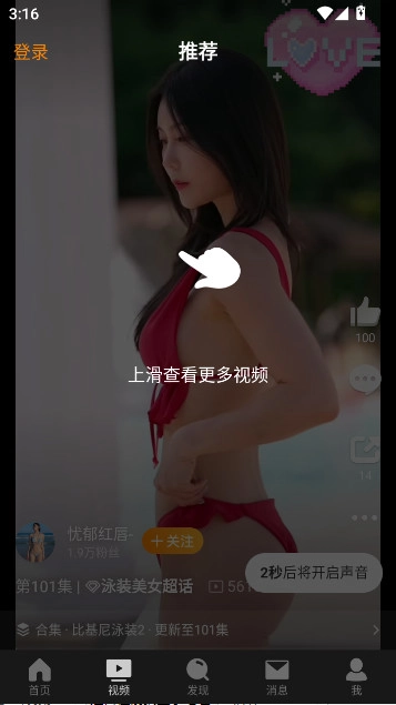 微博极速鸿蒙版8