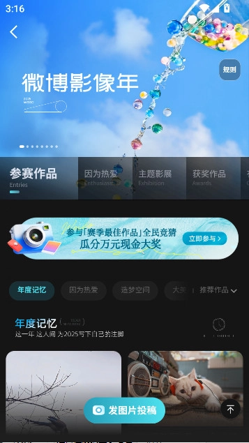 微博极速鸿蒙版5