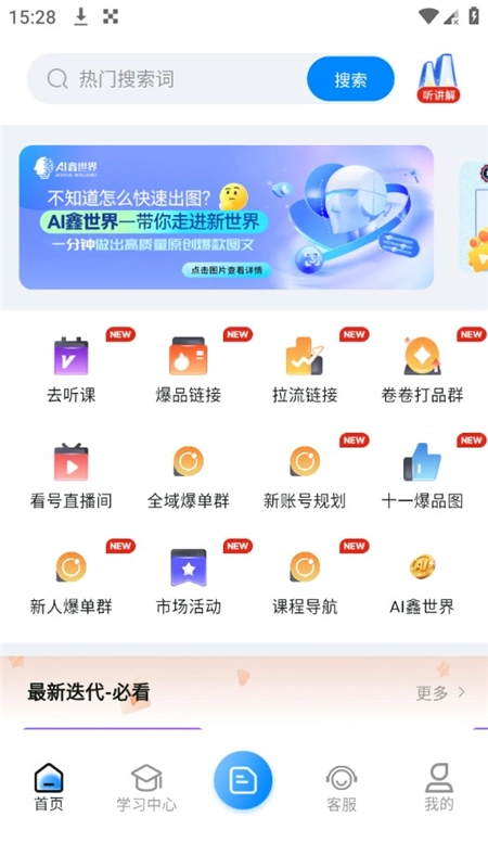 鑫莘学苑正规版