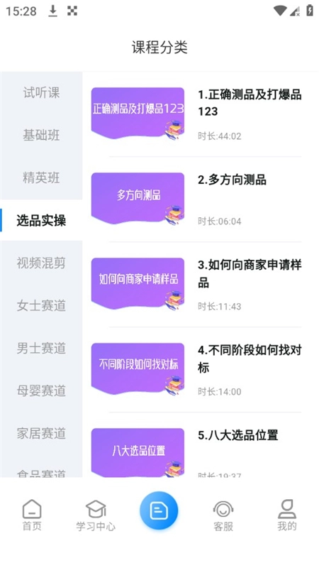 鑫莘学苑正规版