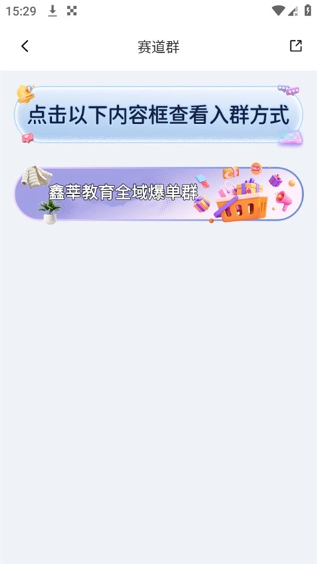 鑫莘学苑正规版