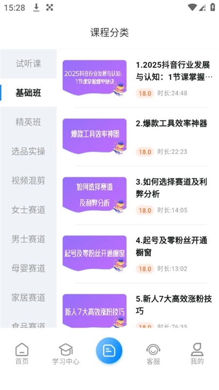 鑫莘学苑正规版