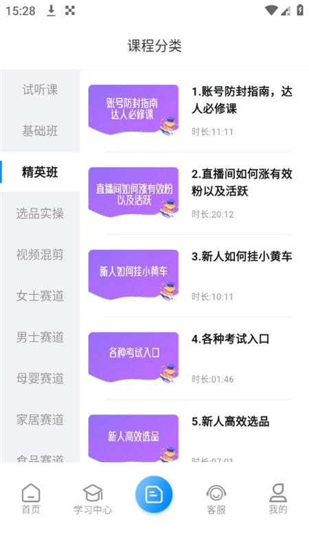 鑫莘学苑正规版