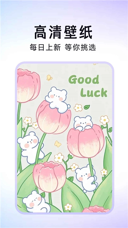 极速换图标手机版图5