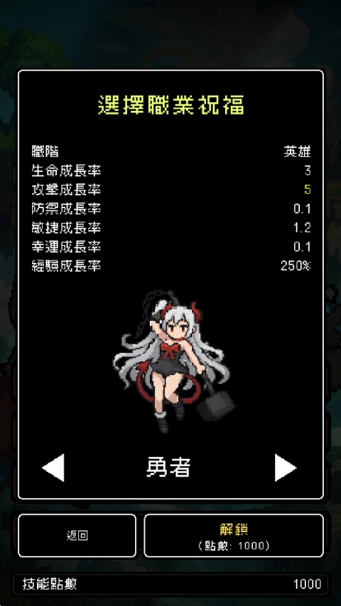 我快速升级游戏最新版图3