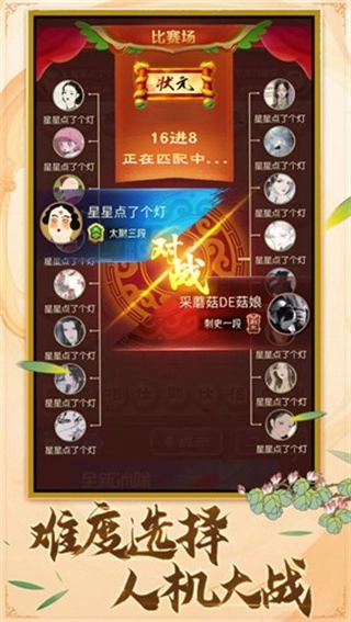 乐玩中国象棋赚钱版图3