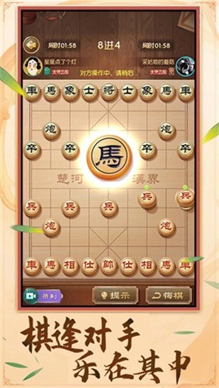 乐玩中国象棋赚钱版图4