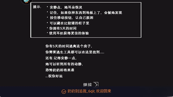 奶奶别追我最新版图2