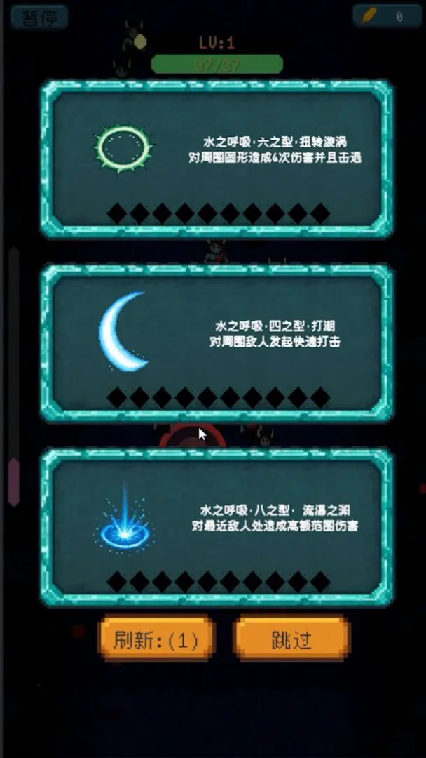 鬼杀试炼鬼灭之刃(4)