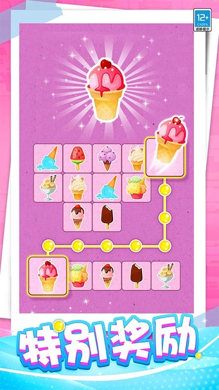 开心连一连游戏图4