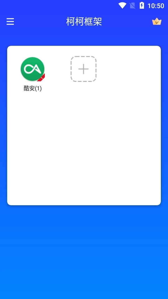 双开空间安卓版图1