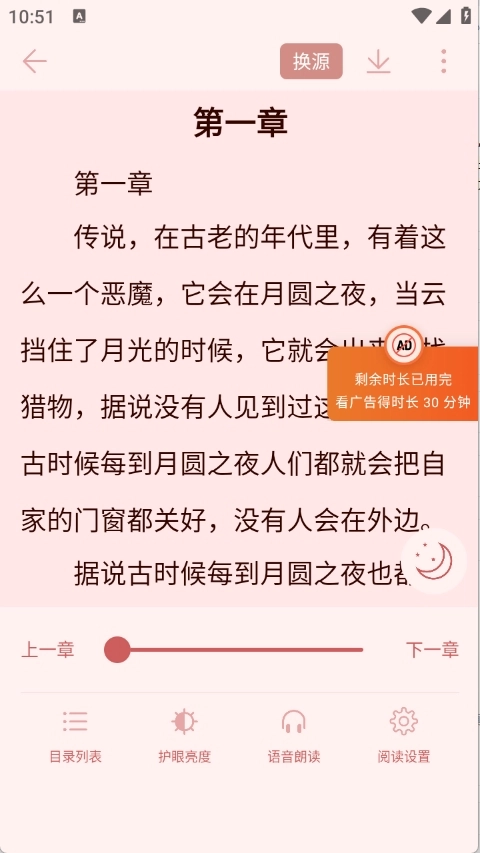 书生阅读器安卓版图2