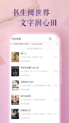 书生阅读器安卓版图5
