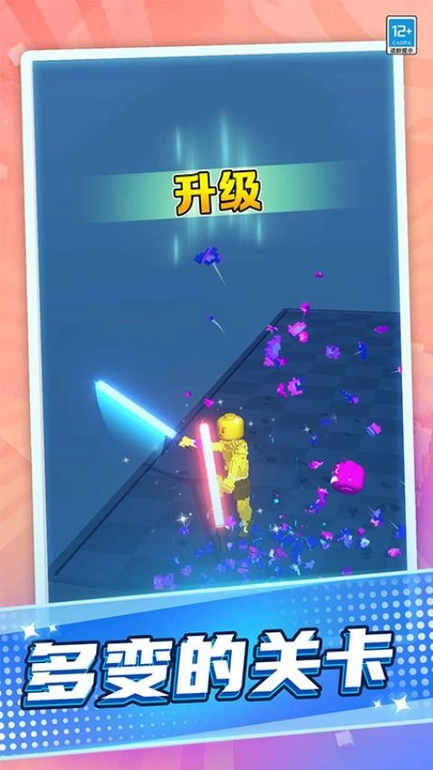 激光剑对决游戏图1