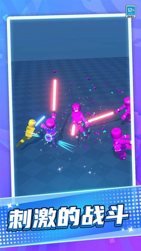 激光剑对决游戏图2
