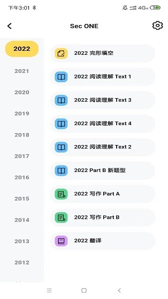 考研英语真题伴侣图3