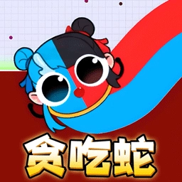 贪吃蛇底盘大战