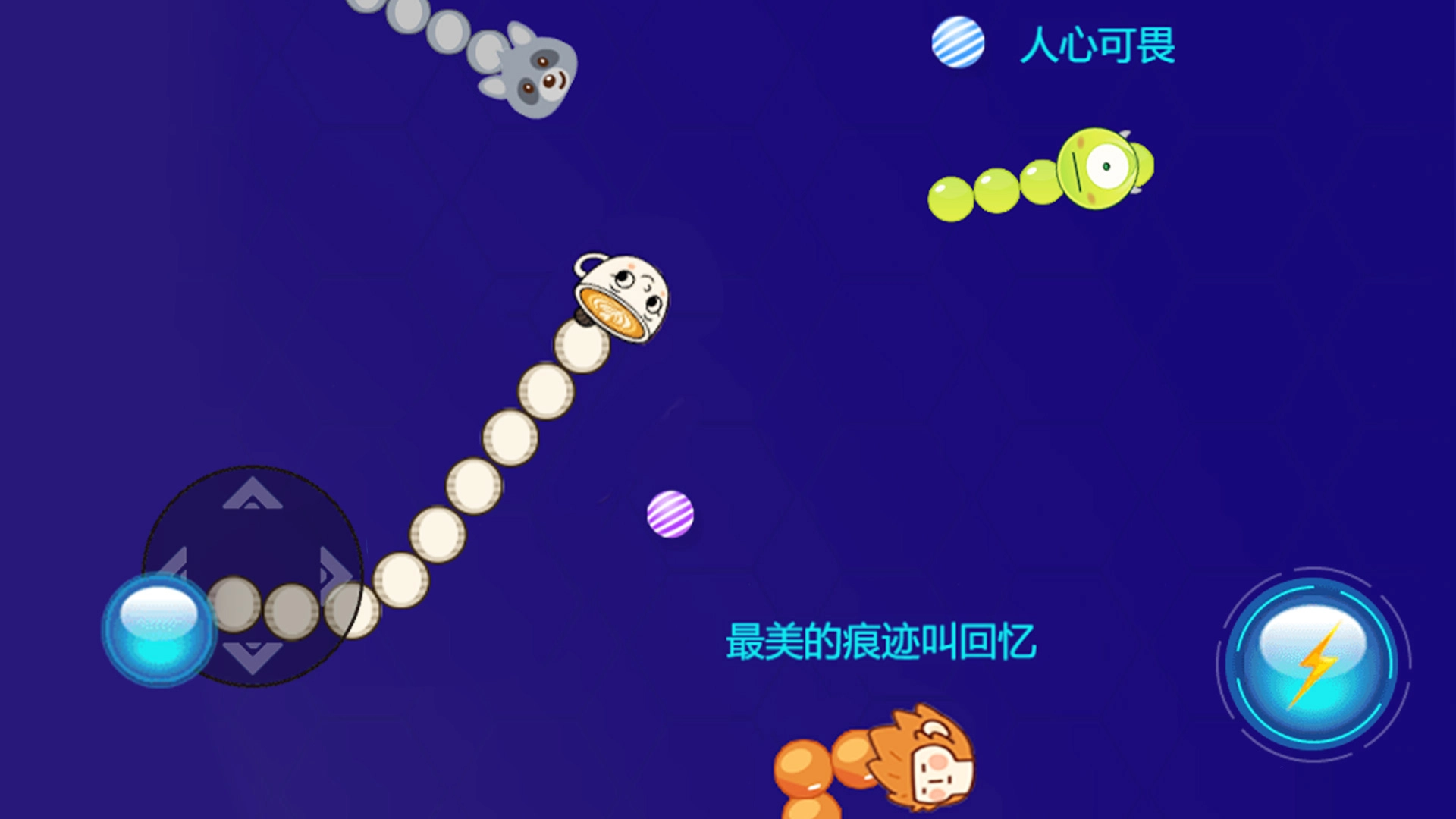 贪吃蛇底盘大战图3