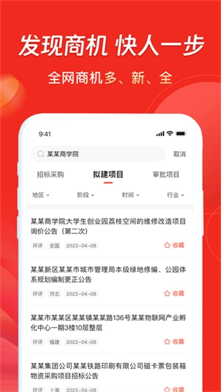 千里马招标网(1)