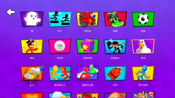 四人游戏对战图2