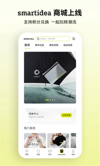 smart汽车官网版图3