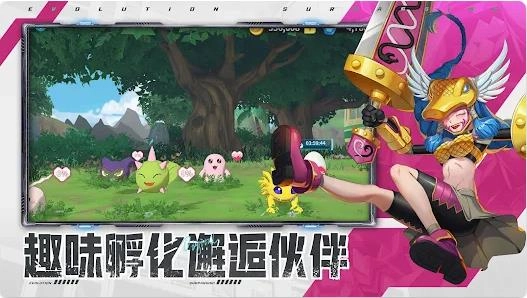 最后的进化数码