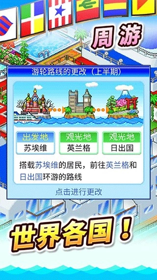 開羅豪華大游輪物語(yǔ)截圖0