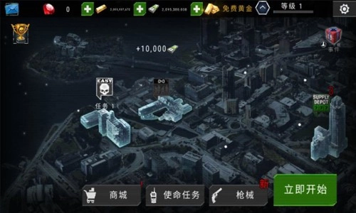 杀戮目标内购版截图3