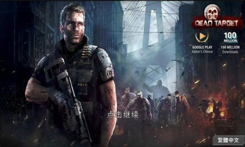 杀戮目标内购版截图4