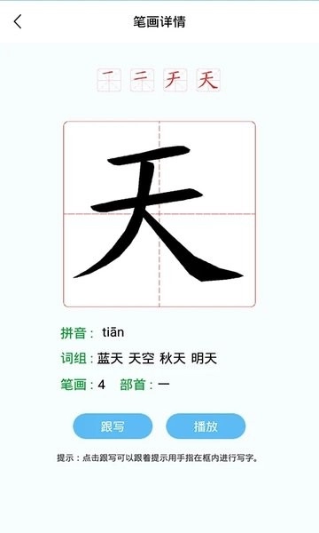 幼儿认字(3)