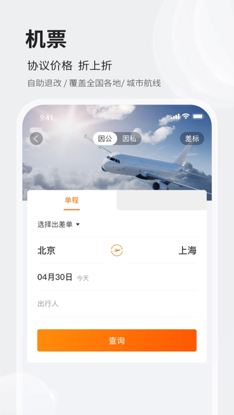 铨成商旅-图1