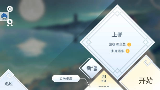 阳春艺曲菜单版图4